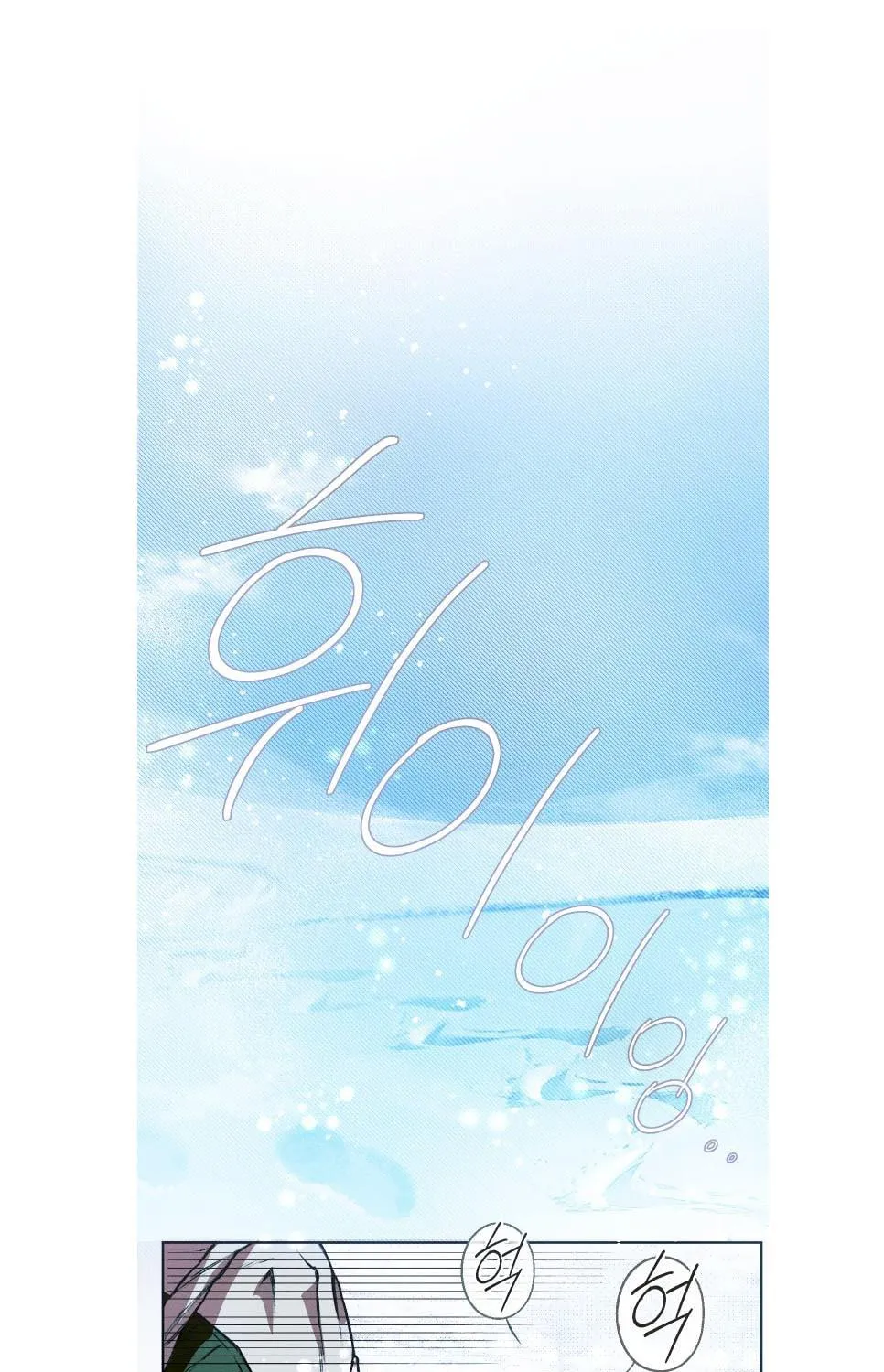 That Which Flows By Chapter 1 page 36 - 