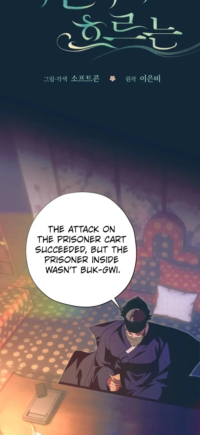 That Which Flows By Chapter 105 page 45 - 