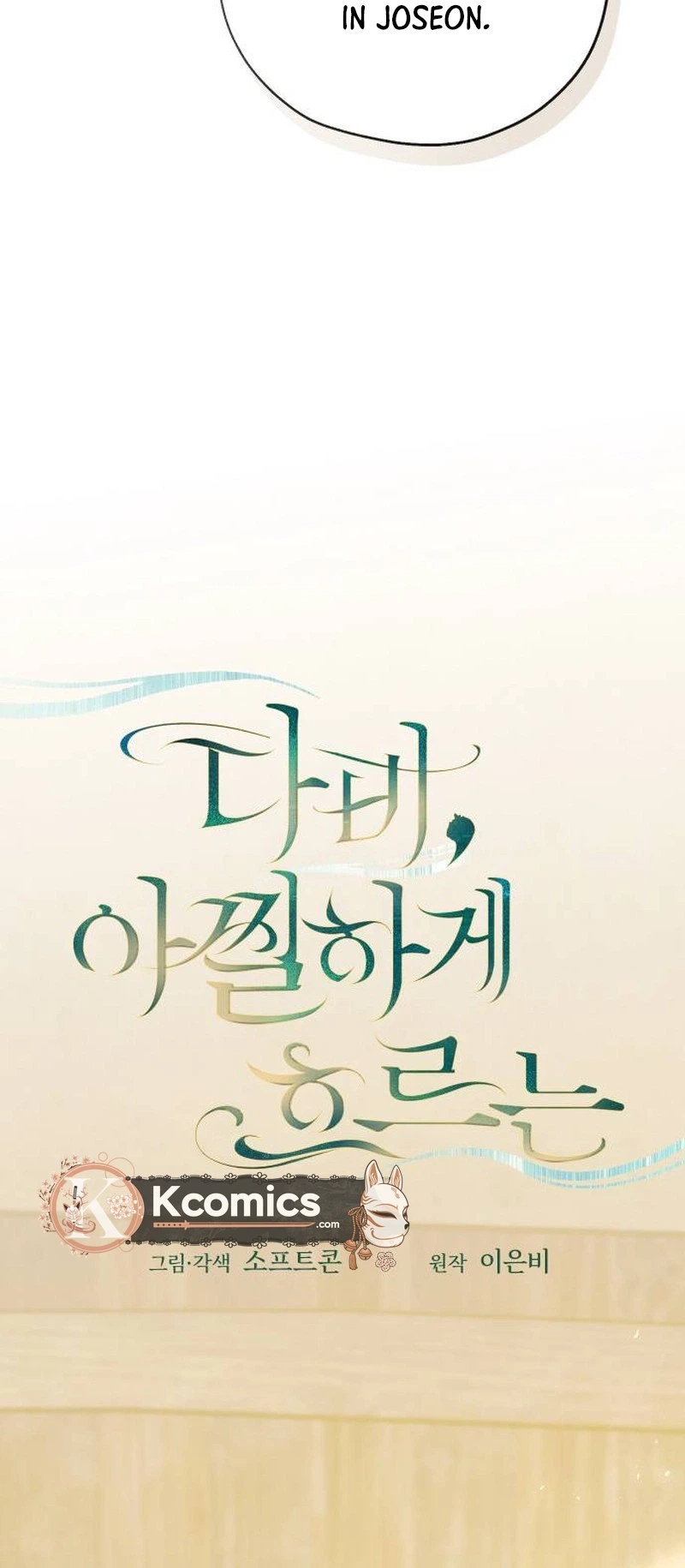 That Which Flows By Chapter 111 page 9 - 
