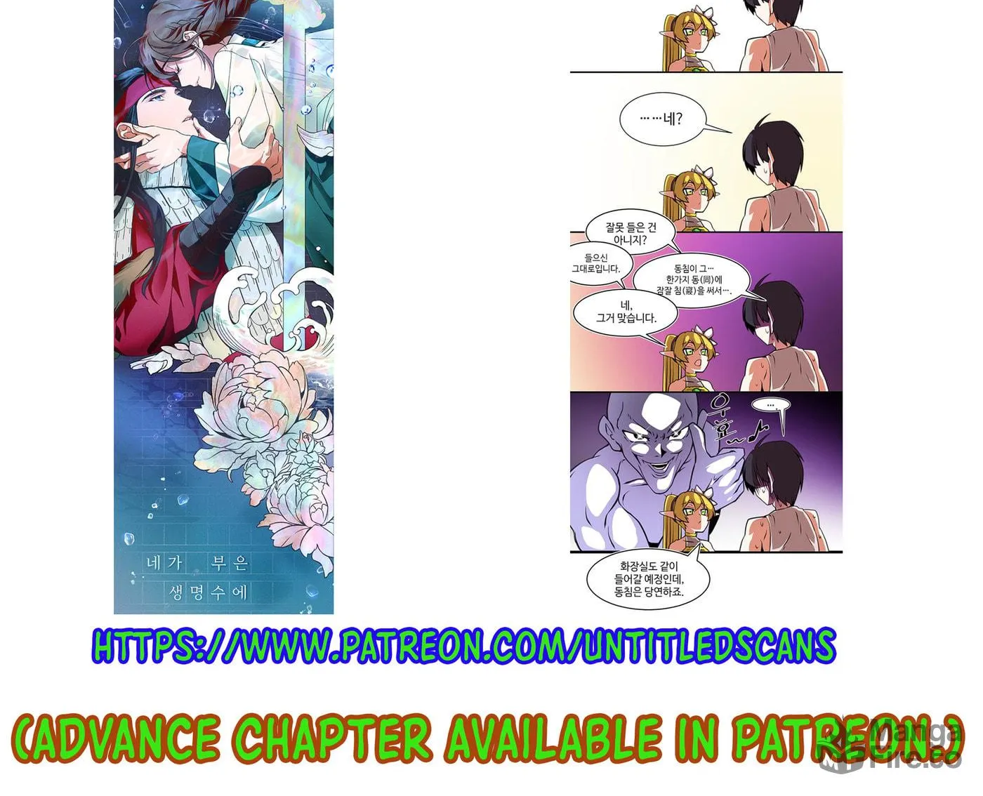 That Which Flows By Chapter 2 page 127 - 