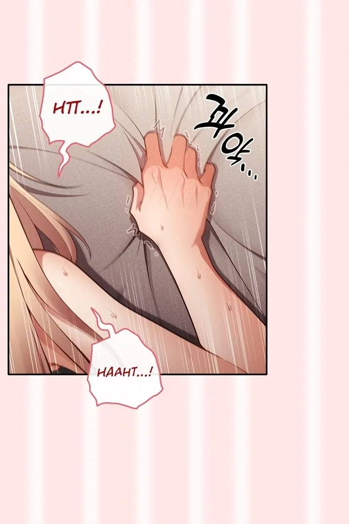 That’s Not How You Do It Chapter 5 page 42 - 