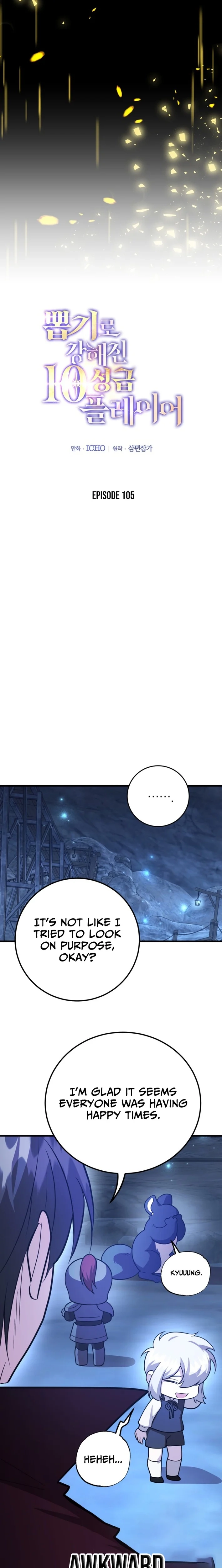 The 10-Star Player’s Lucky Draw Chapter 105 page 7 - 