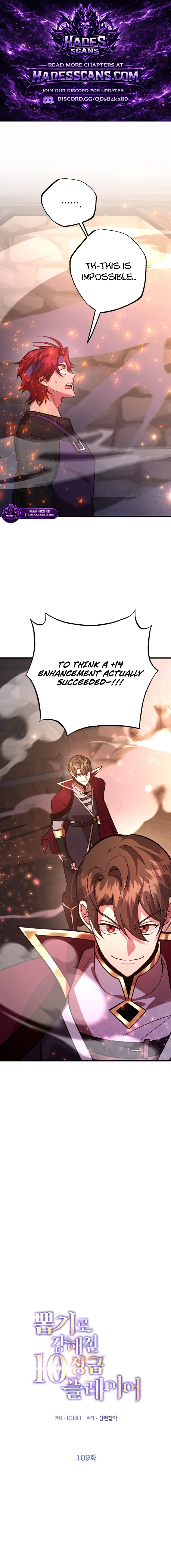 The 10-Star Player’s Lucky Draw Chapter 109 page 1 - 