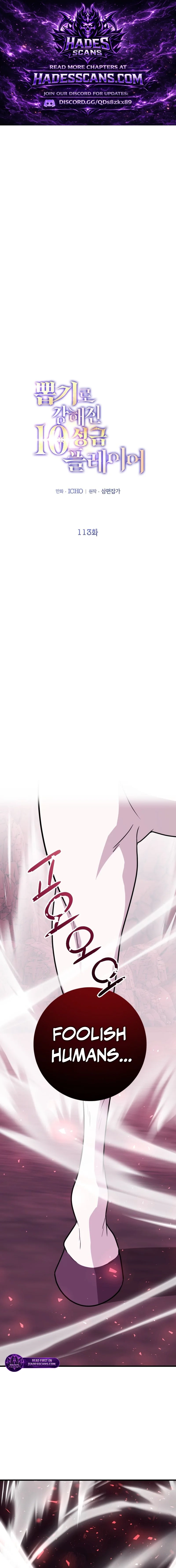 The 10-Star Player’s Lucky Draw Chapter 113 page 1 - 