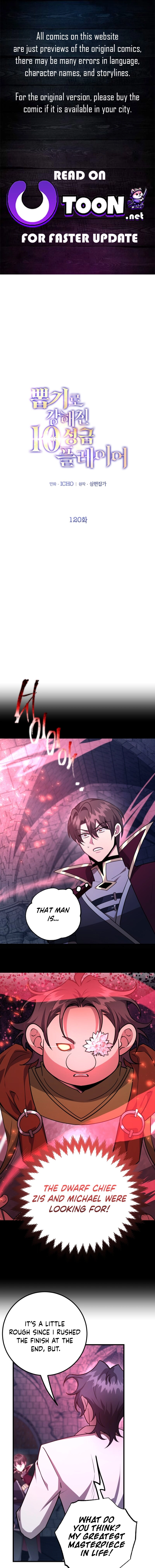The 10-Star Player’s Lucky Draw Chapter 120 page 1 - 