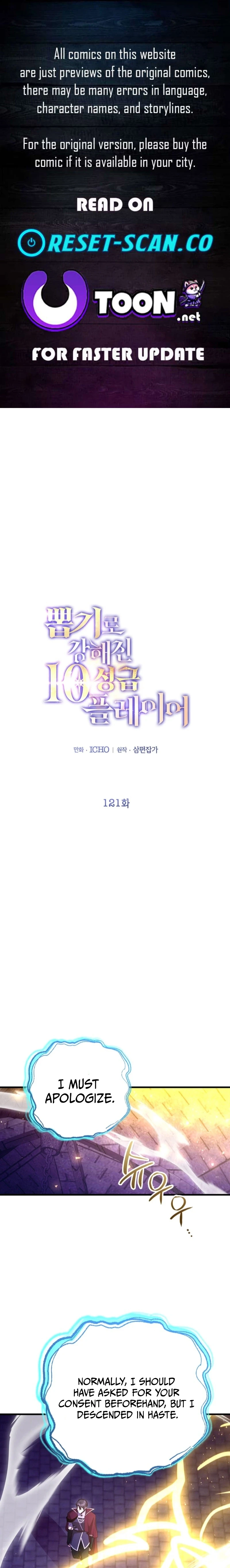 The 10-Star Player’s Lucky Draw Chapter 121 page 1 - 