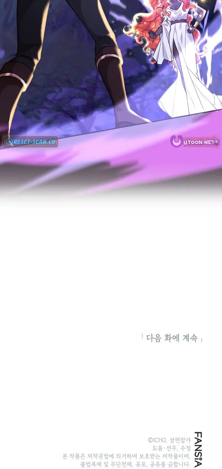 The 10-Star Player’s Lucky Draw Chapter 86 page 81 - 