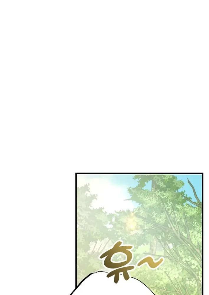 The 10-Star Player’s Lucky Draw Chapter 87 page 42 - 