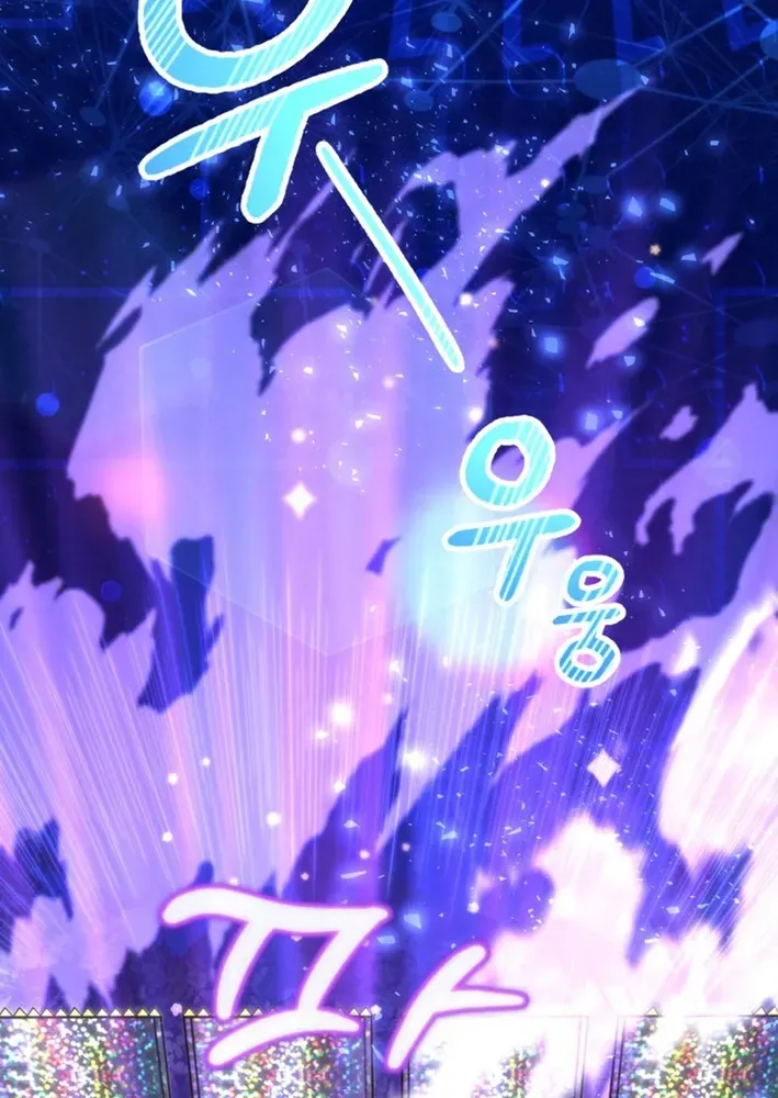 The 10-Star Player’s Lucky Draw Chapter 87 page 7 - 