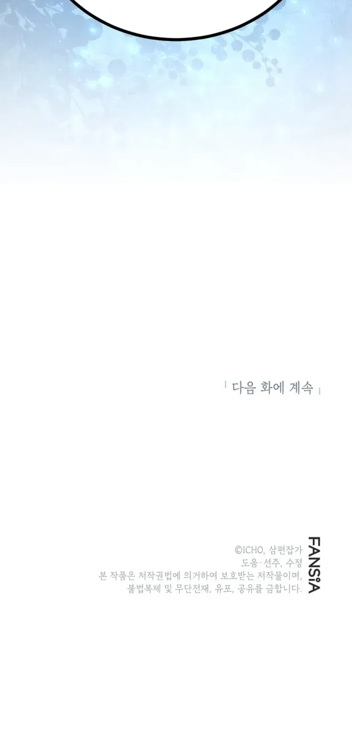 The 10-Star Player’s Lucky Draw Chapter 87 page 90 - 