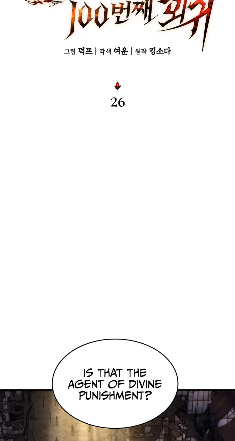 The 100th Regression of the Max-Level Player Chapter 26 page 49 - 