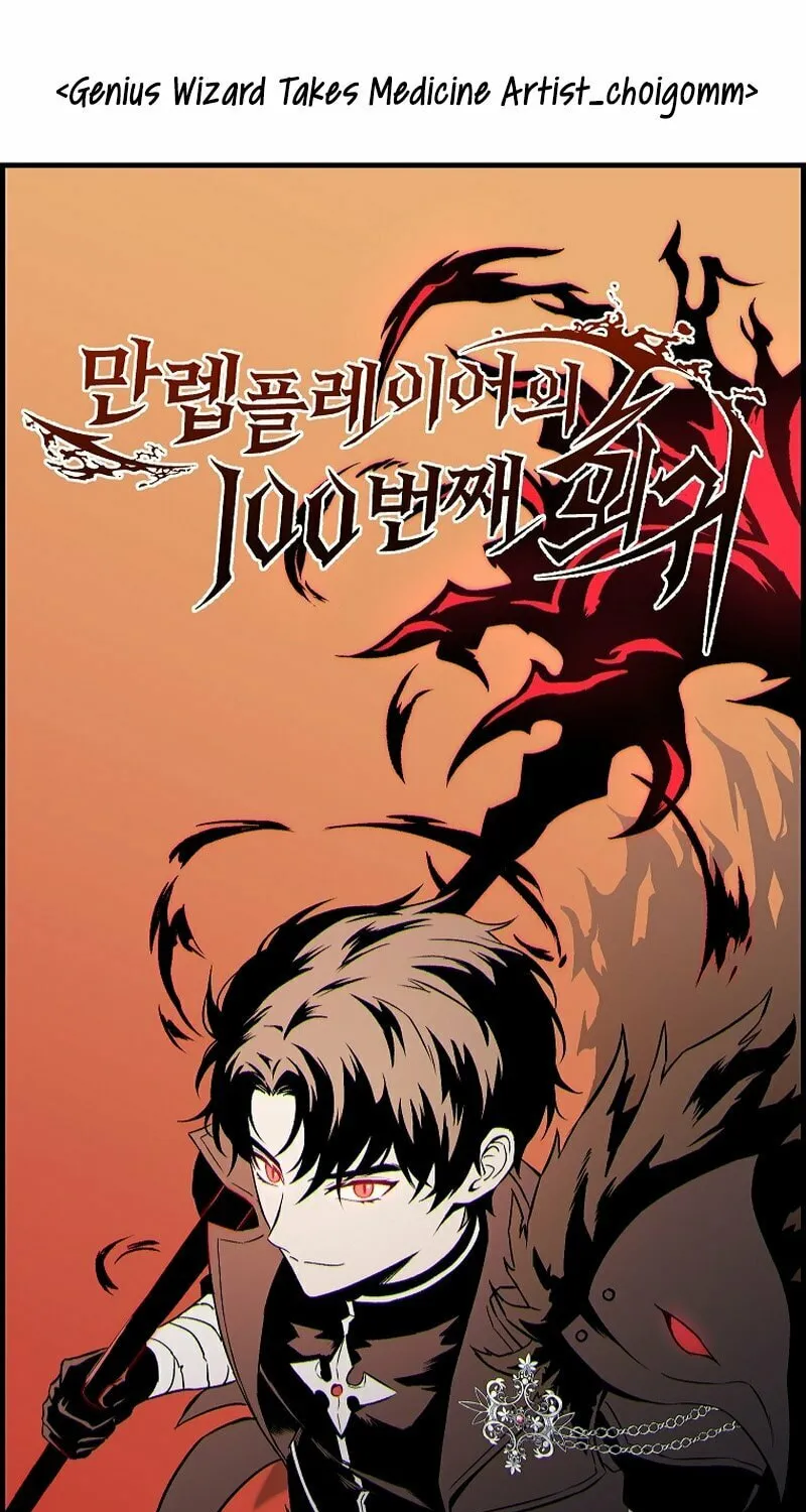 The 100th Regression of the Max-Level Player Chapter 41 page 158 - 