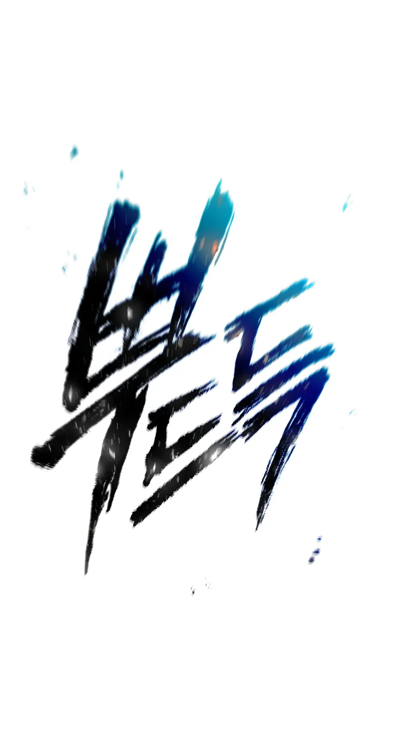 The 100th Regression of the Max-Level Player Chapter 7 page 54 - 