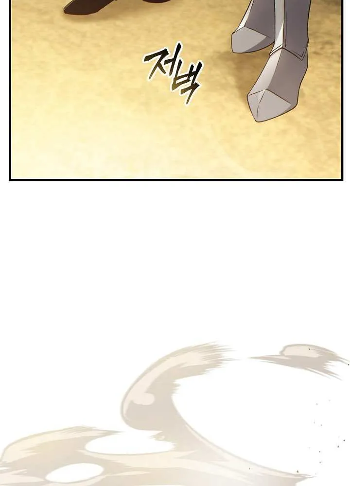 The 100th Regression of the Max-Level Player Chapter 70 page 96 - 