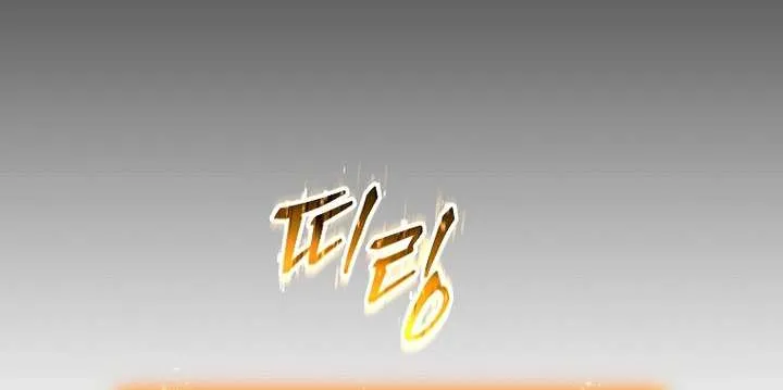 The 100th Regression of the Max-Level Player Chapter 73 page 9 - 