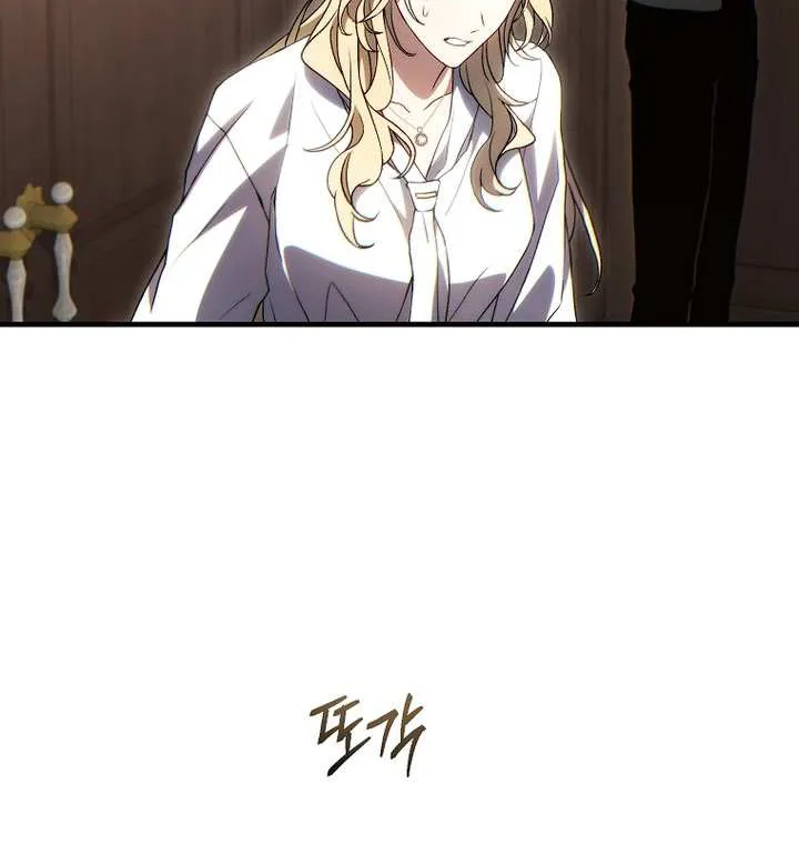 The 100th Regression of the Max-Level Player Chapter 75 page 84 - 