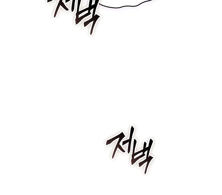 The 100th Regression of the Max-Level Player Chapter 89 page 4 - 