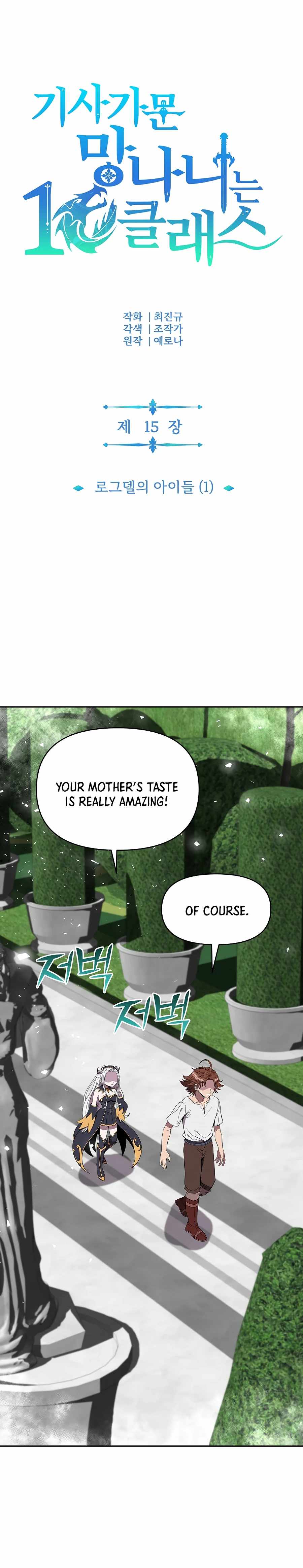 The 10th Class Lout of the Knight Family Chapter 15 page 4 - 