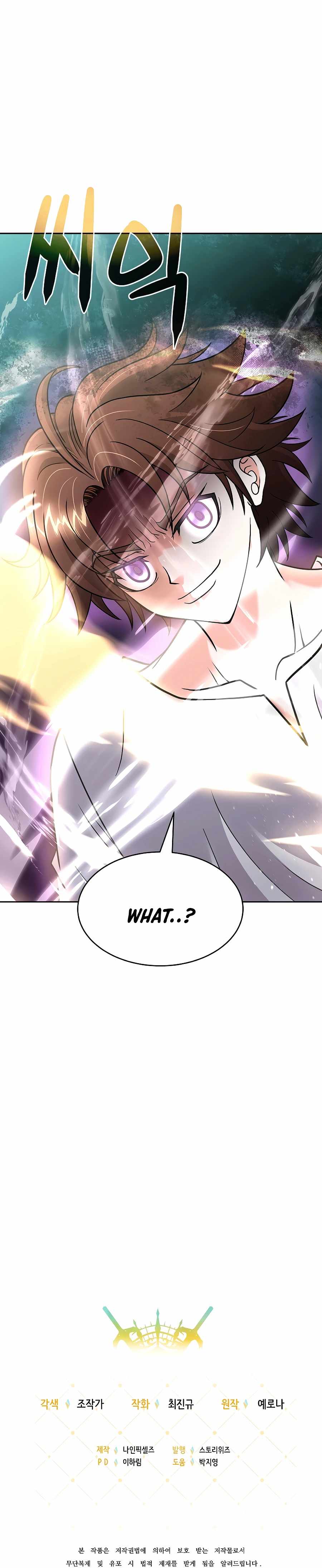 The 10th Class Lout of the Knight Family Chapter 18 page 22 - 