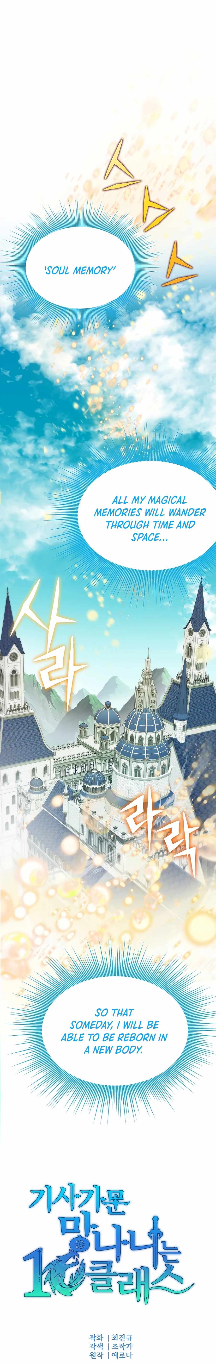 The 10th Class Lout of the Knight Family Chapter 2 page 2 - 