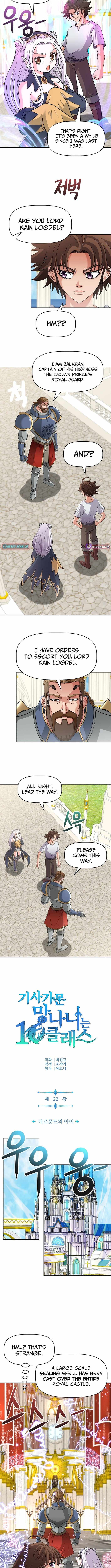 The 10th Class Lout of the Knight Family Chapter 22 page 2 - 