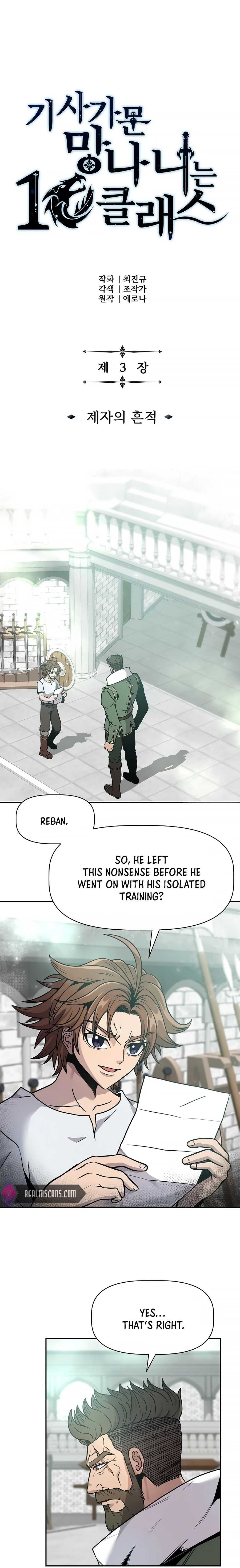 The 10th Class Lout of the Knight Family Chapter 3 page 1 - 