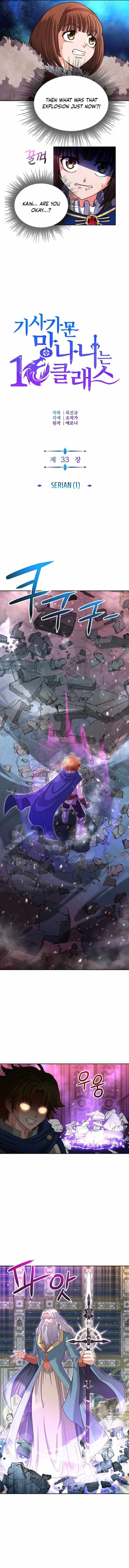 The 10th Class Lout of the Knight Family Chapter 33 page 3 - 
