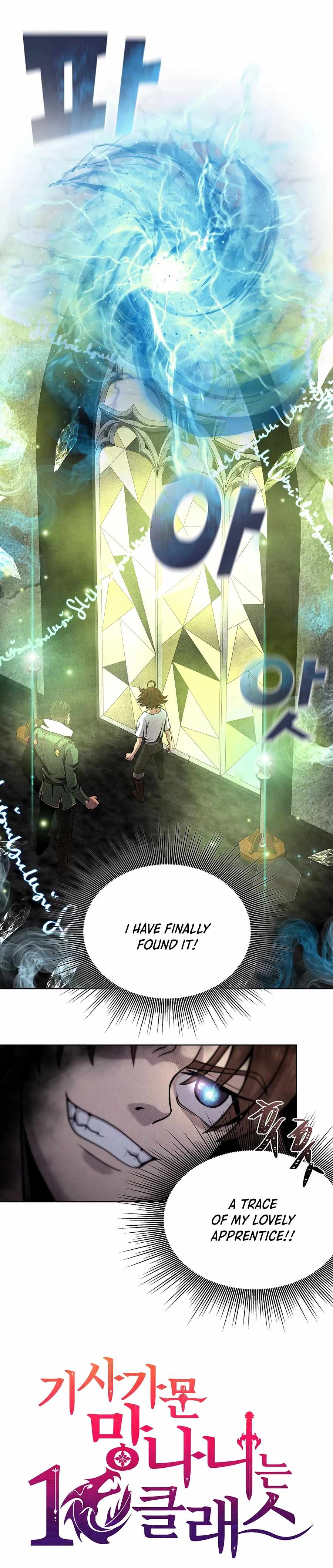The 10th Class Lout of the Knight Family Chapter 4 page 2 - 