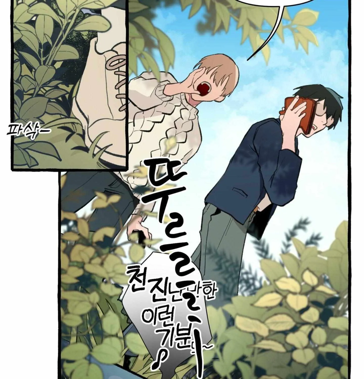 The 11th School Trip Chapter 1.1 page 118 - 