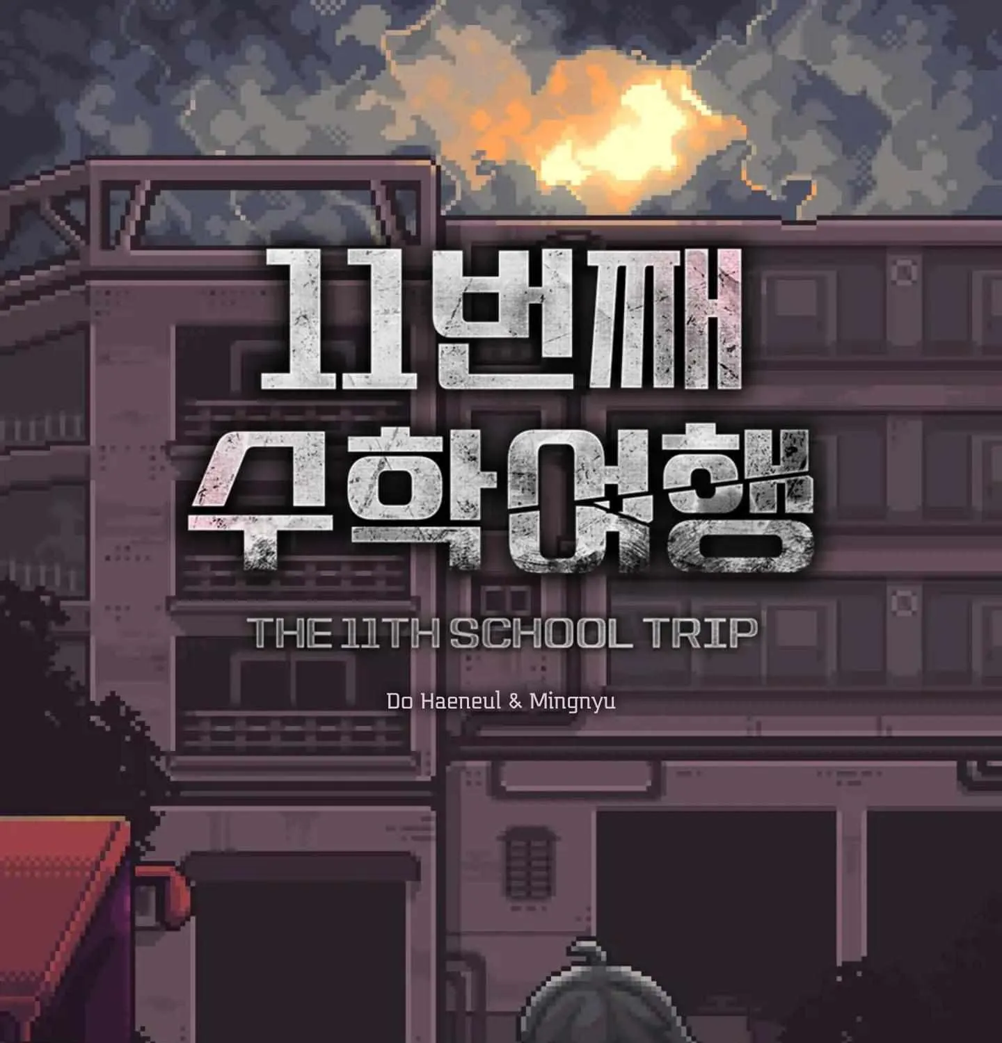 The 11th School Trip Chapter 1.1 page 132 - 