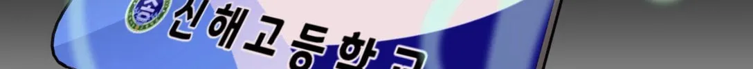 The 11th School Trip Chapter 1 page 118 - 
