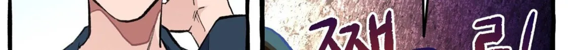 The 11th School Trip Chapter 1 page 92 - 