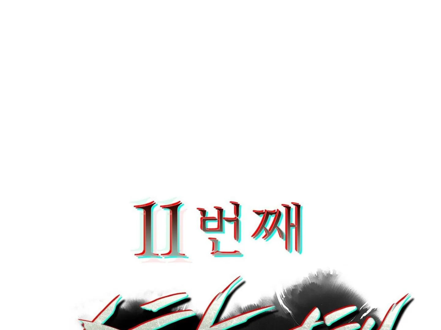 The 11th School Trip Chapter 49.1 page 89 - 