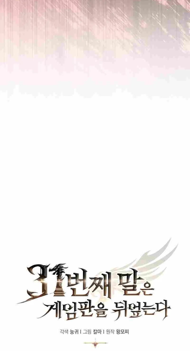The 31st Piece Overturns the Board Chapter 10 page 36 - 
