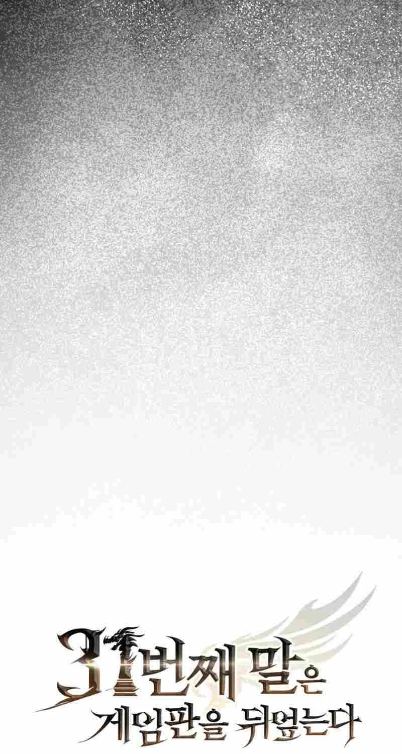 The 31st Piece Overturns the Board Chapter 17 page 31 - 