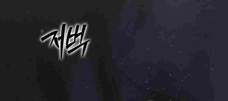 The 31st Piece Overturns the Board Chapter 22 page 41 - 