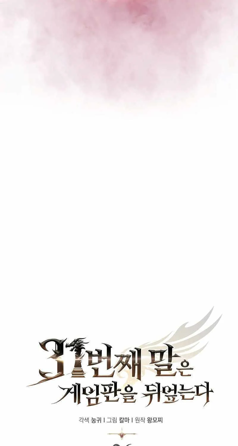 The 31st Piece Overturns the Board Chapter 26 page 64 - 