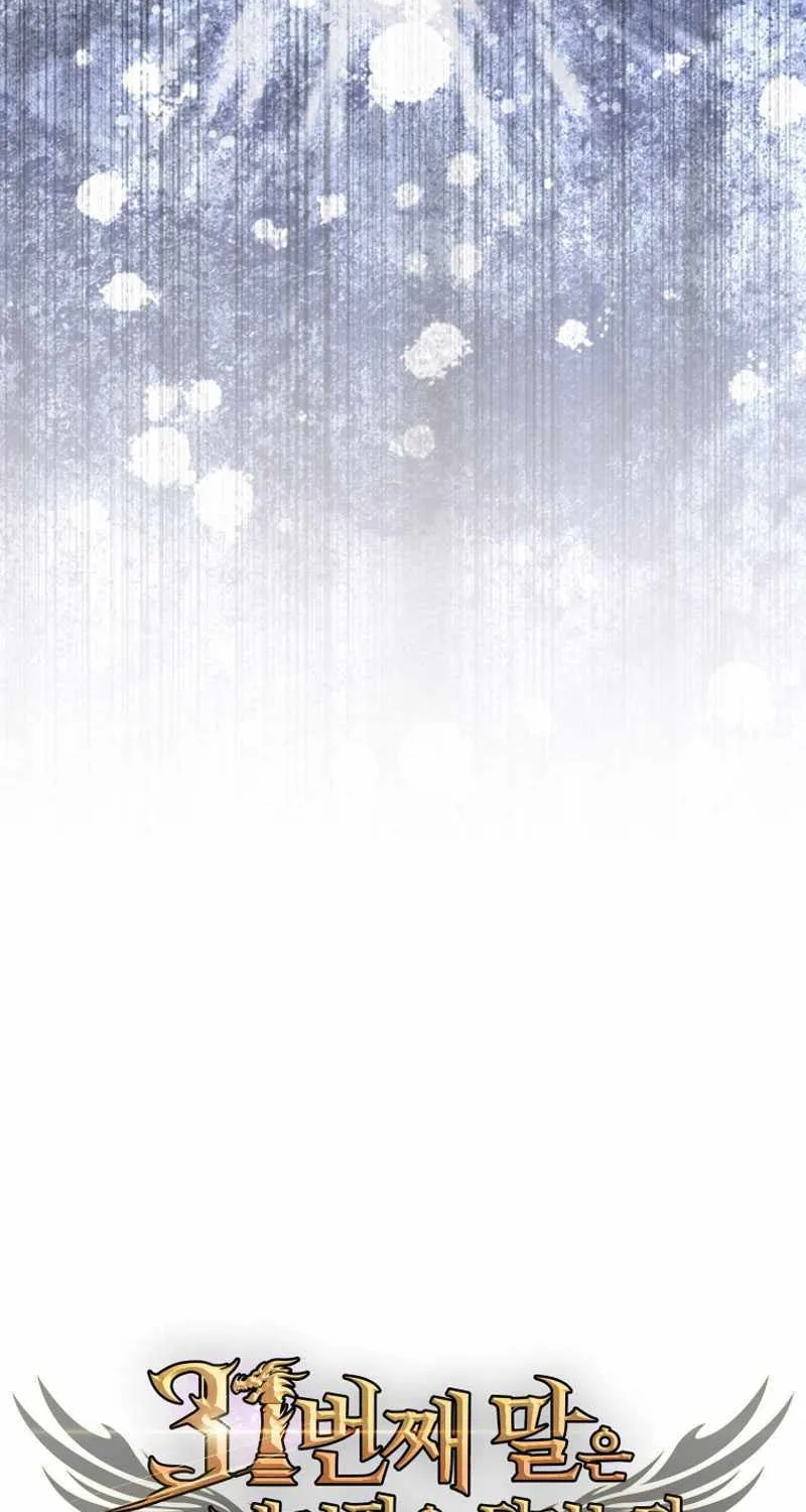 The 31st Piece Overturns the Board Chapter 4 page 119 - 