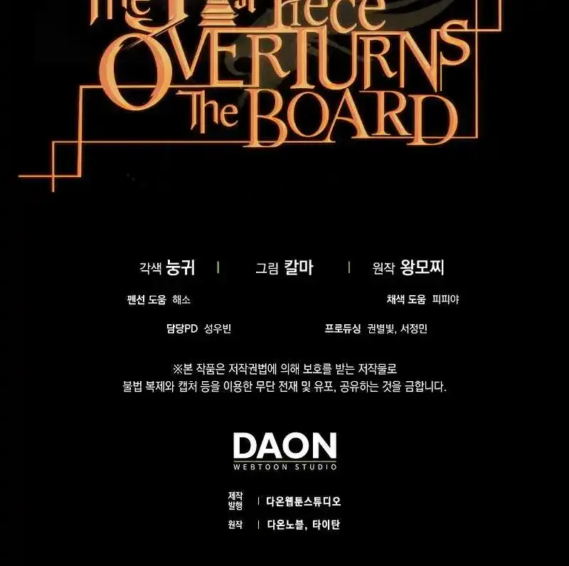 The 31st Piece Overturns the Board Chapter 77 page 128 - 