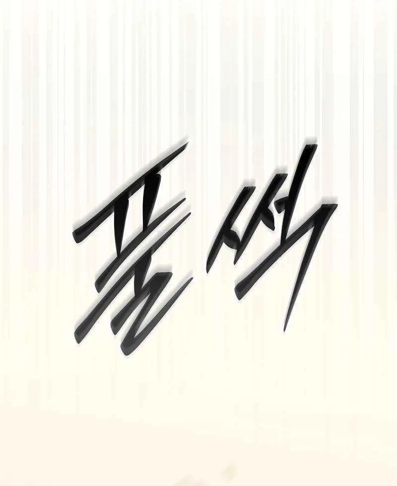 The 31st Piece Overturns the Board Chapter 93 page 101 - 