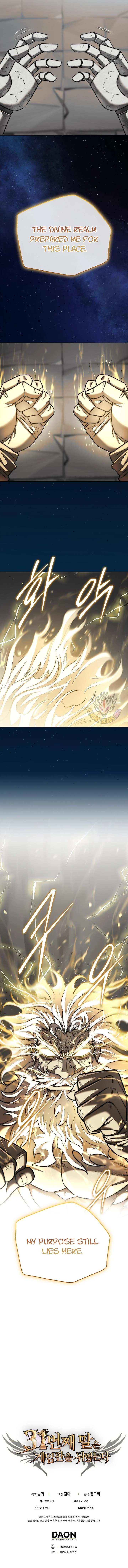 The 31st Piece Overturns the Board Chapter 99 page 21 - 