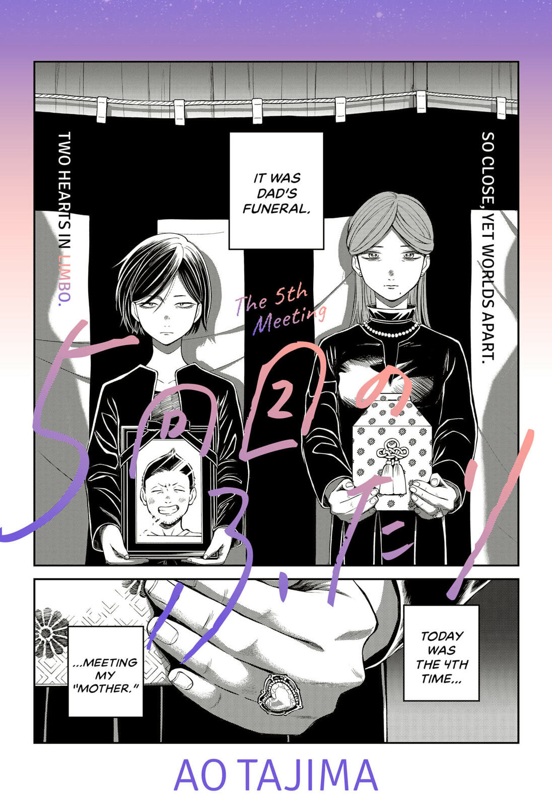 The 5th Meeting Chapter 0 page 2 - 