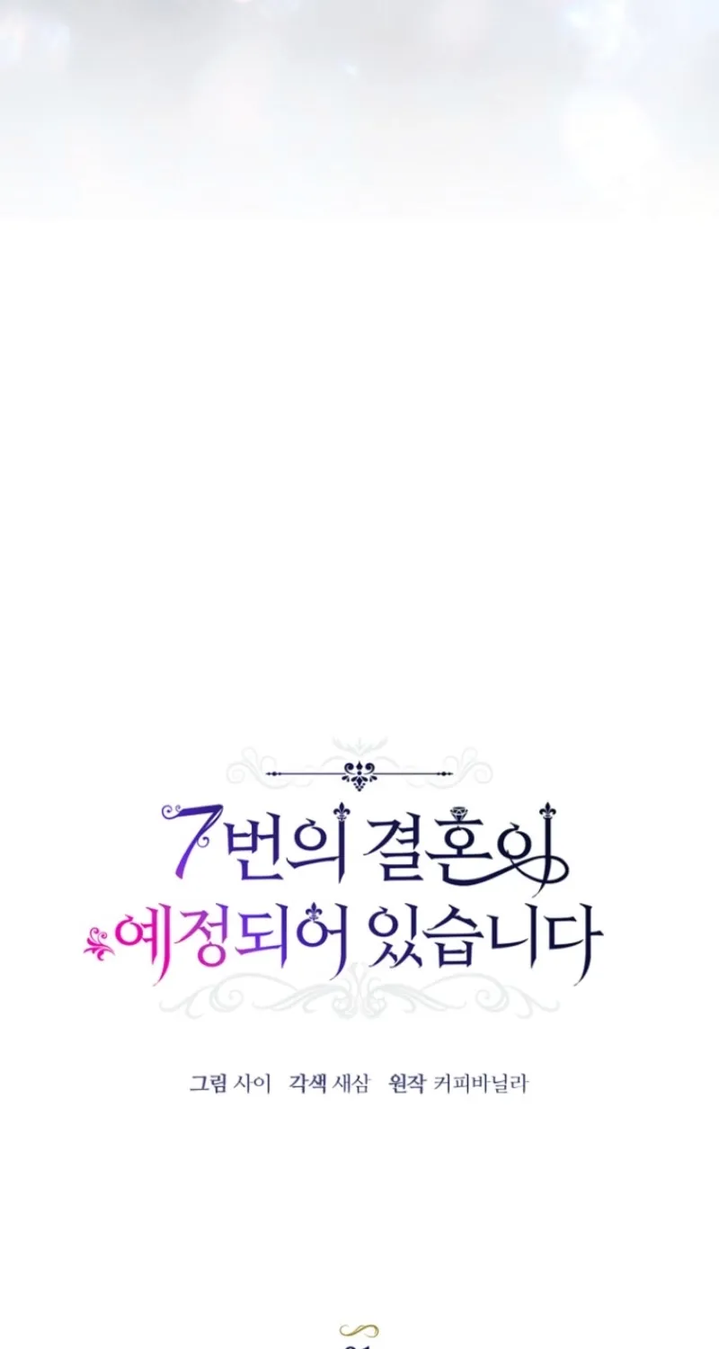 The 7th Marriage Is Planned Chapter 1 page 16 - 