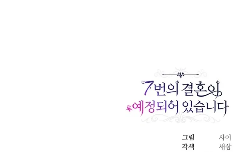 The 7th Marriage Is Planned Chapter 10 page 119 - 