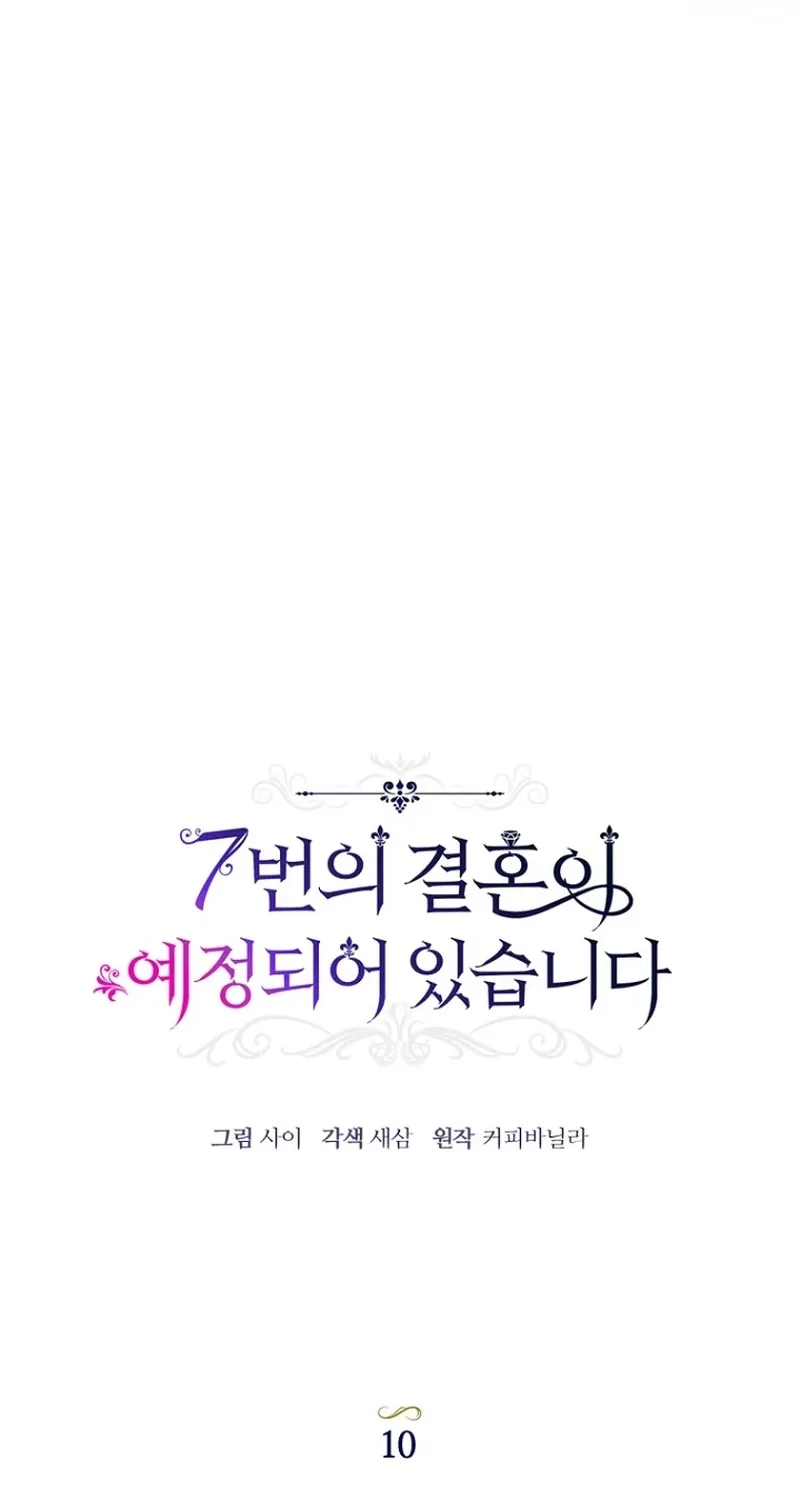 The 7th Marriage Is Planned Chapter 10 page 26 - 