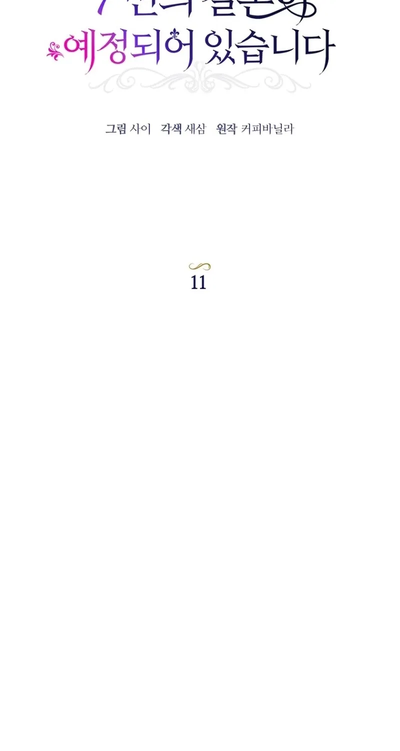 The 7th Marriage Is Planned Chapter 11 page 18 - 