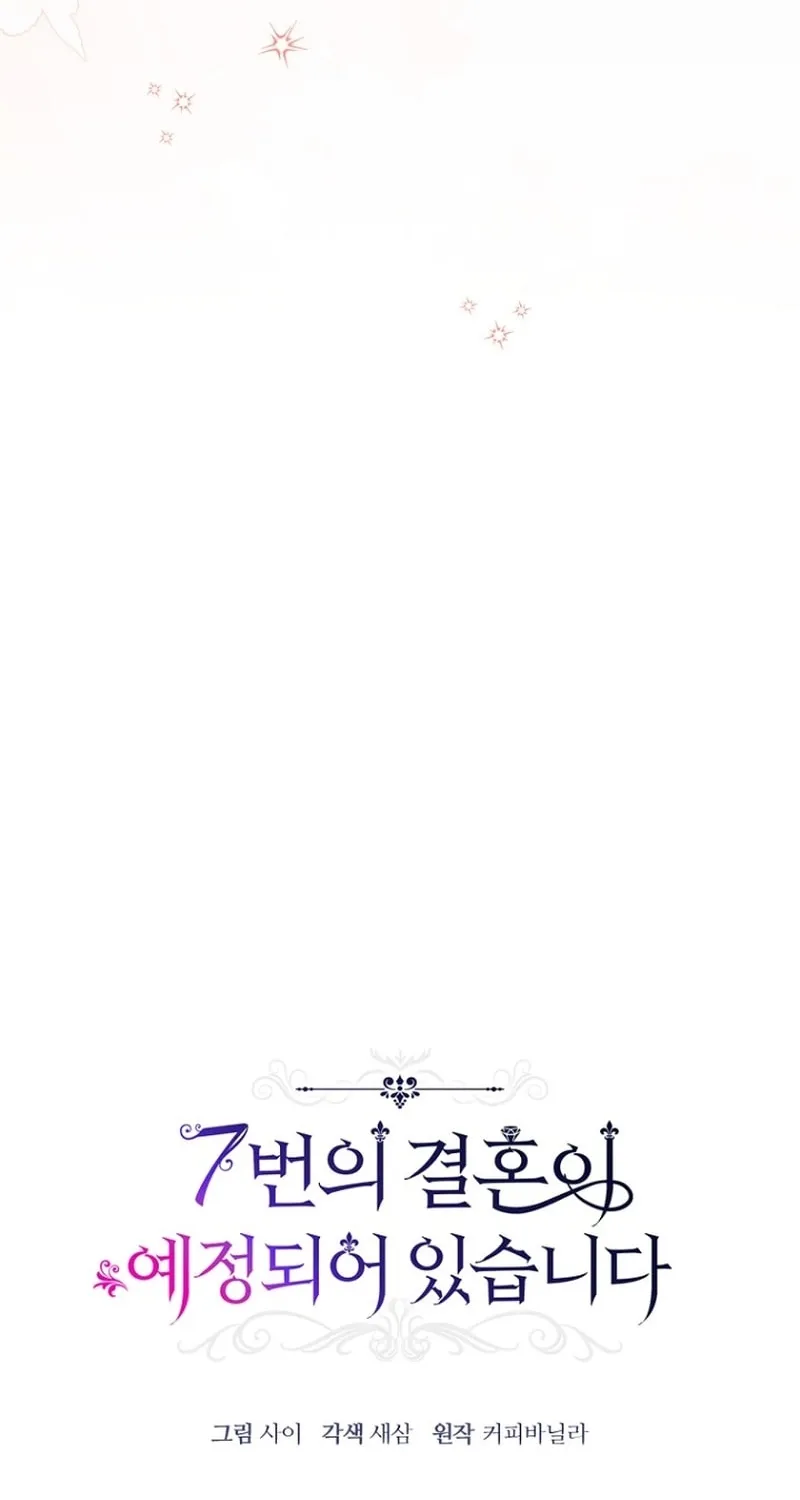 The 7th Marriage Is Planned Chapter 15 page 16 - 