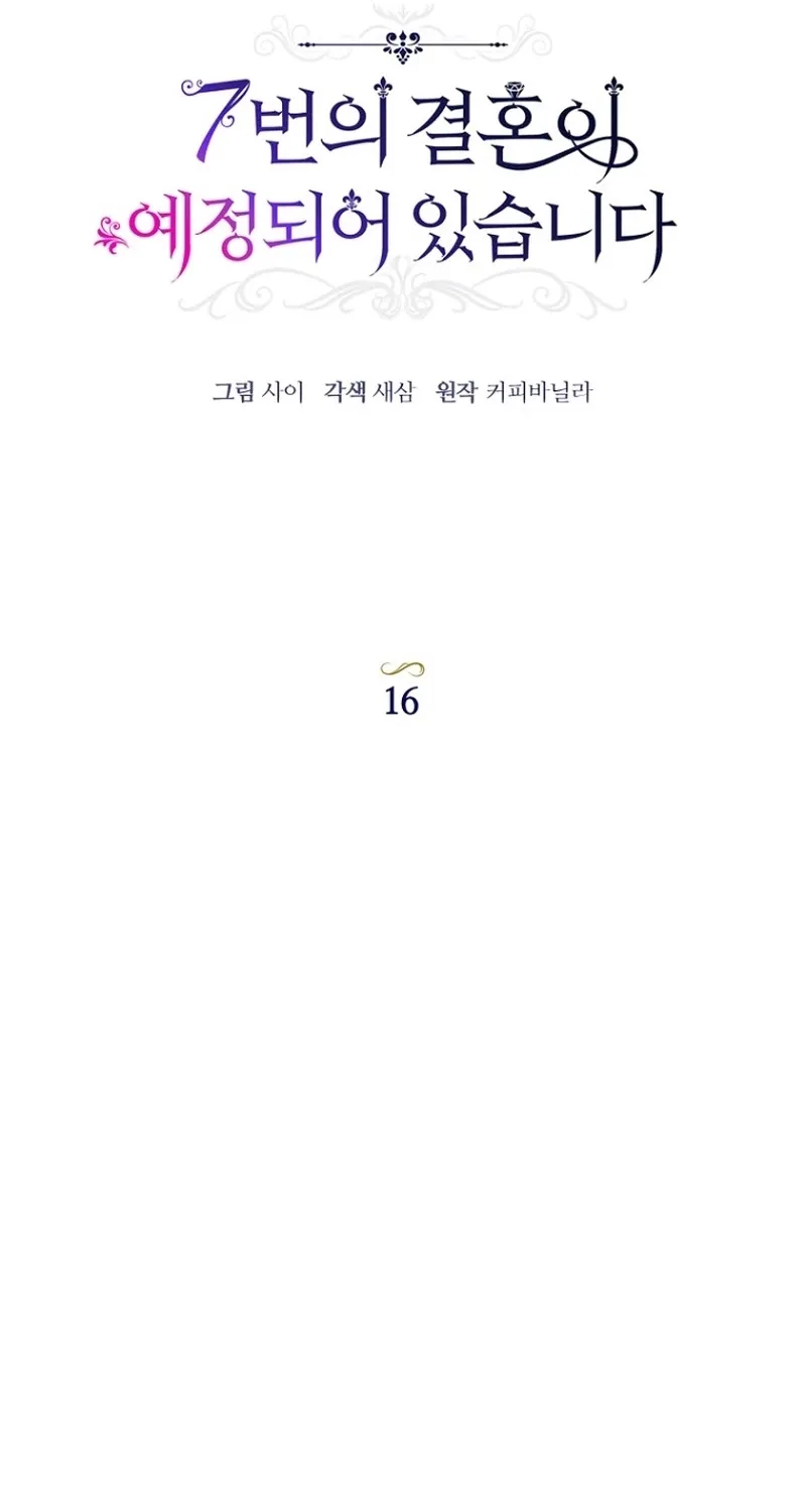The 7th Marriage Is Planned Chapter 16 page 32 - 