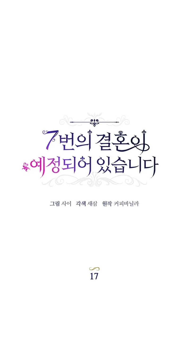The 7th Marriage Is Planned Chapter 17 page 41 - 