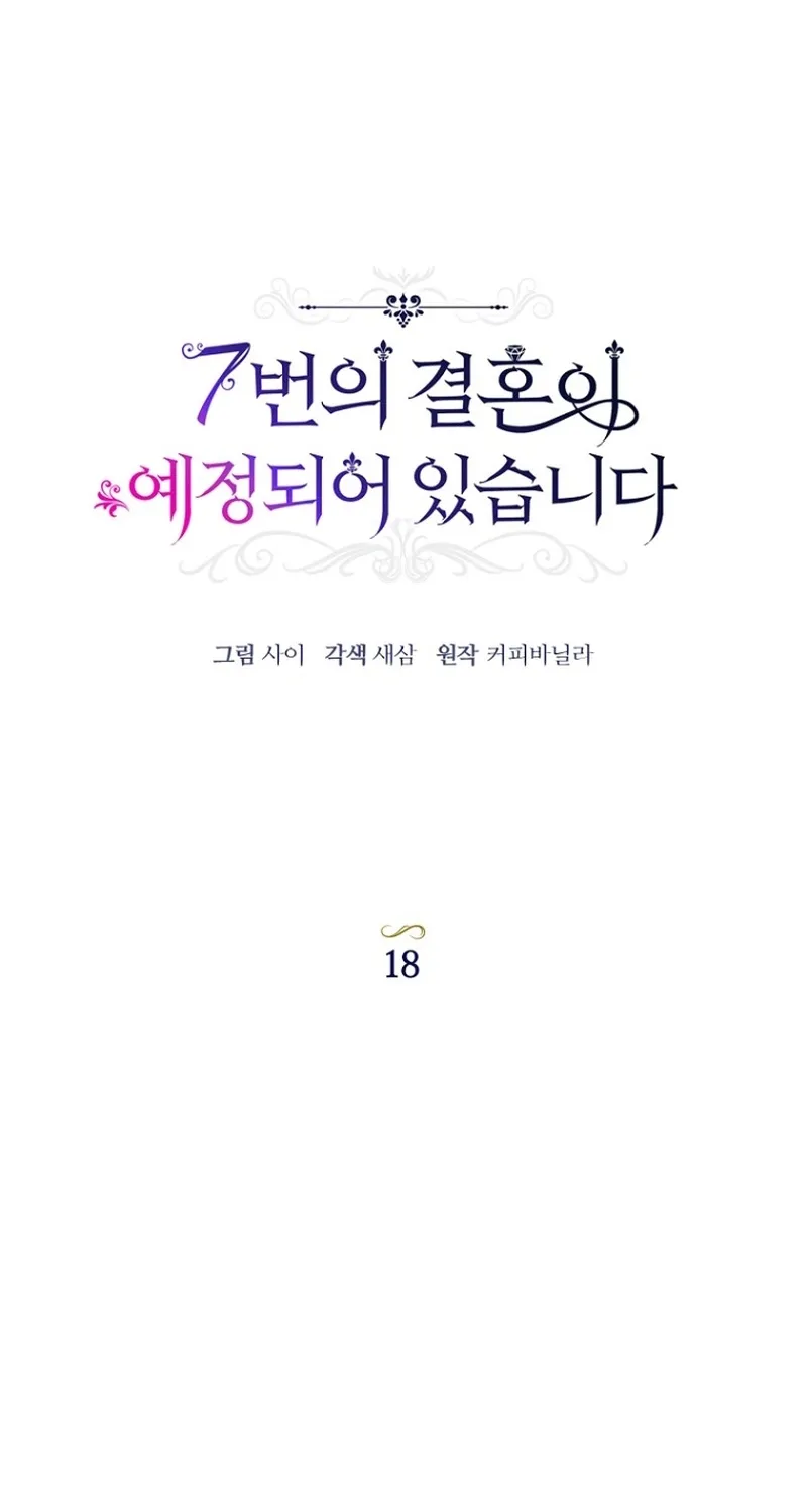 The 7th Marriage Is Planned Chapter 18 page 10 - 